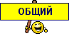 Нет непрочитанных сообщений