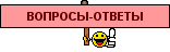 Нет непрочитанных сообщений